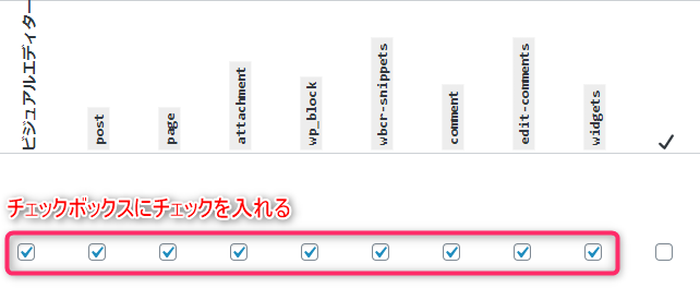 addquicktagの表示設定