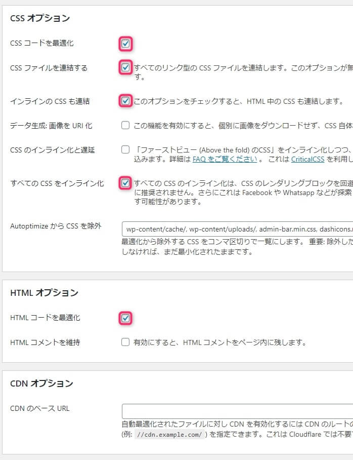 autoptimizeのcss設定