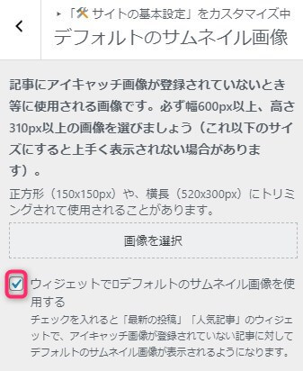 デフォルトのサムネイル画像