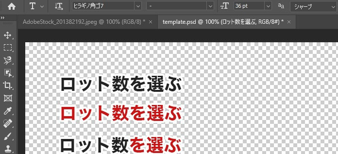PSDテンプレートファイル