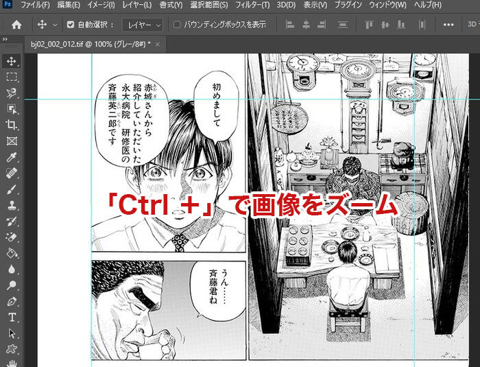 画像をズーム