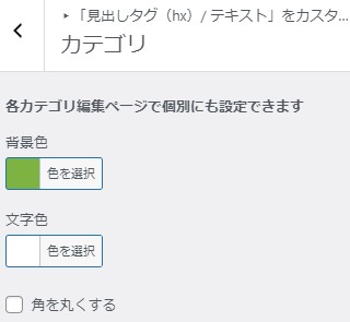 カテゴリ
