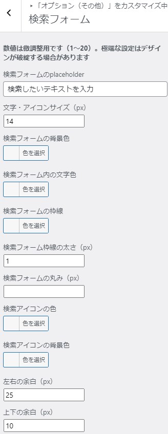 検索フォーム
