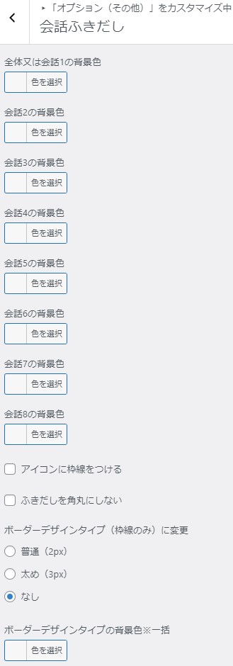 会話ふきだし