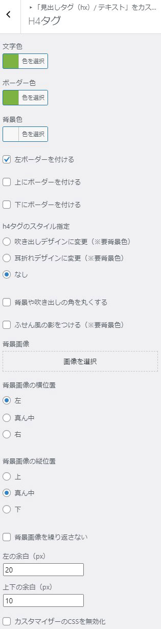 H4タグ