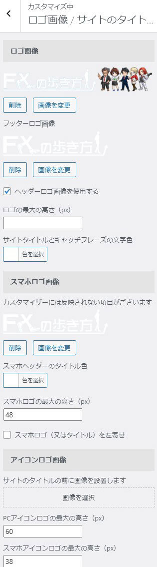 ロゴ画像 / サイトのタイト