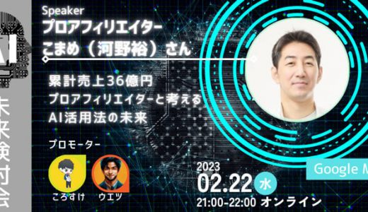 AIを使ってできる副業13選