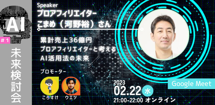 AI　セミナー