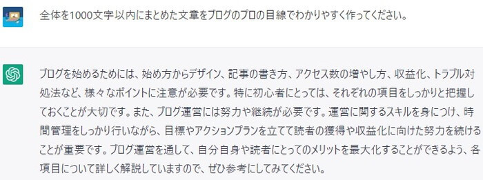 まとめ部分の作成