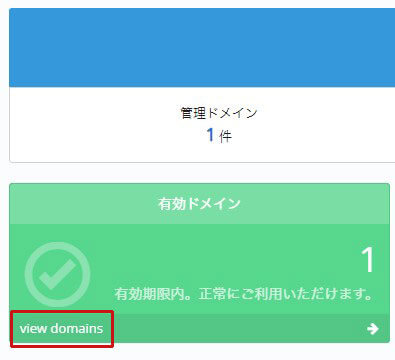 301リダイレクトするドメインを探す